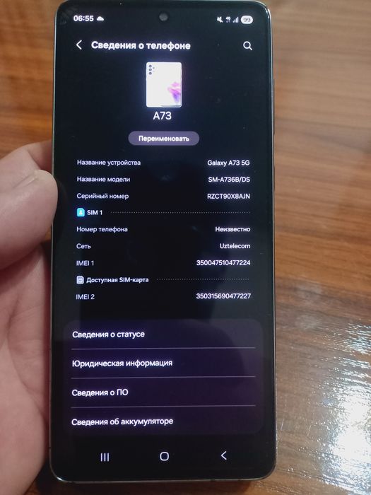 Samsung A73 5G 6/128 сотилади