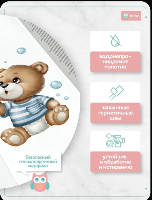 Доска для пеленания