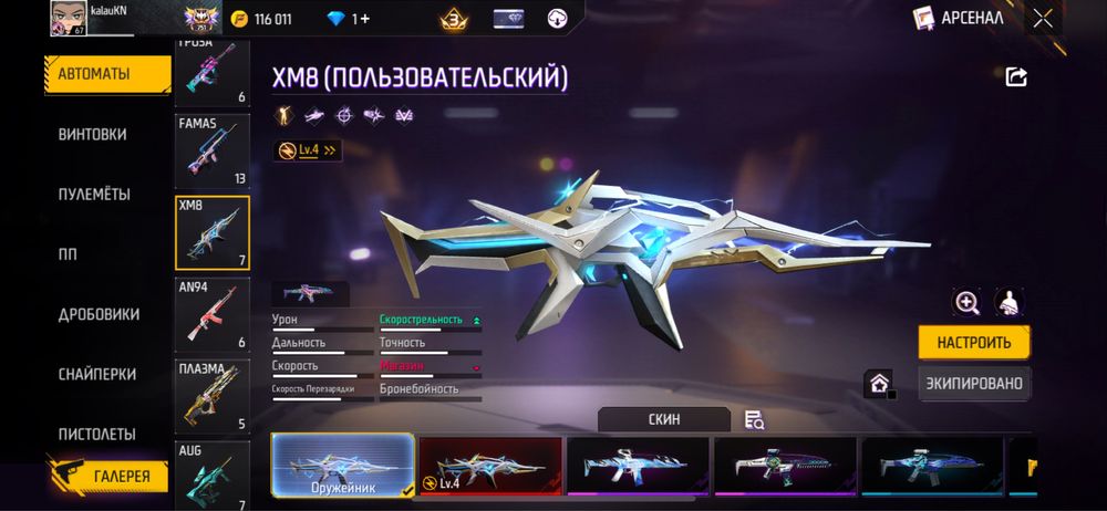 Фф аккаунт с гарантия