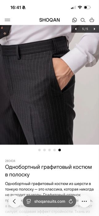 Продам костюм Shoqan (тройка)