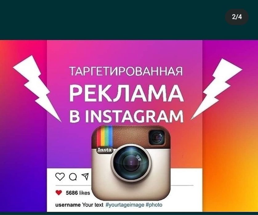 Таргетолог, SMM