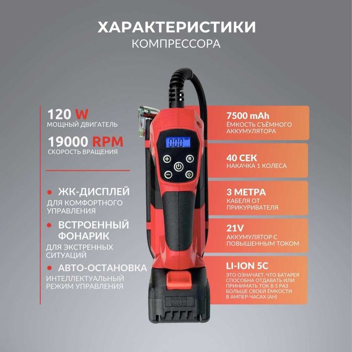 Автокомпрессор lerox аккумуляторный KaspiRED