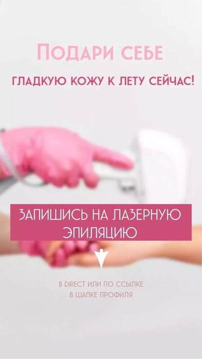 Лазерная эпиляция только женщины