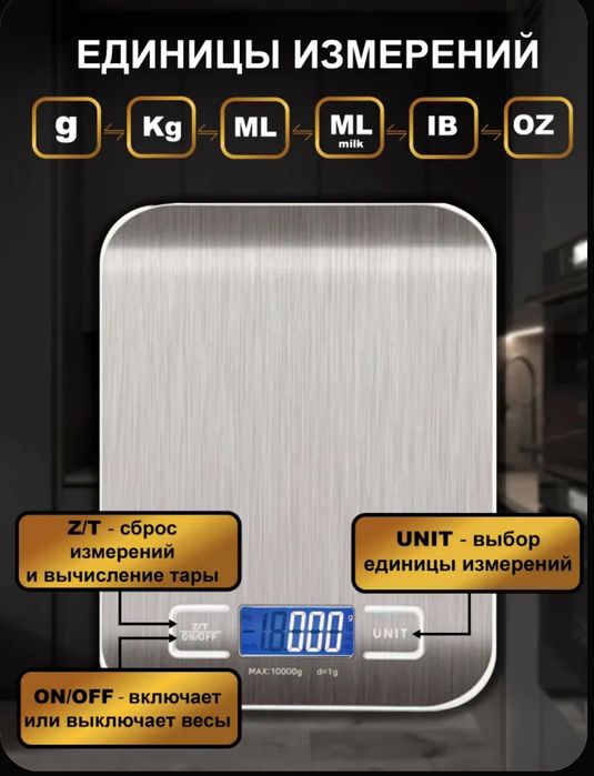 Весы кухонные , новые