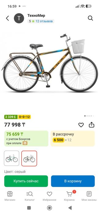 Продается велосипед Стелс Навигатор 300