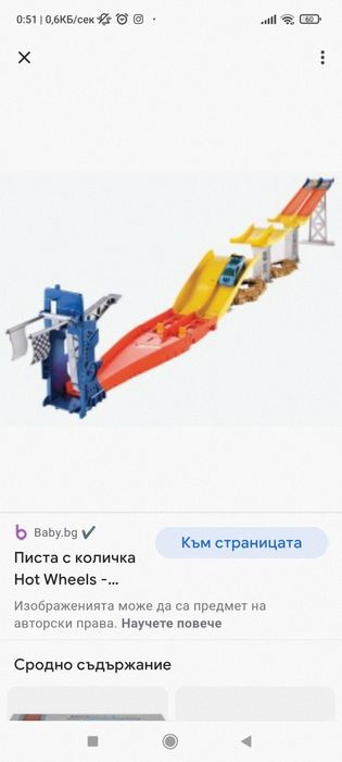 Hot wheels action писта