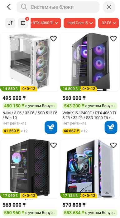 Игровой ПК RTX 4060 ti i5 12600K