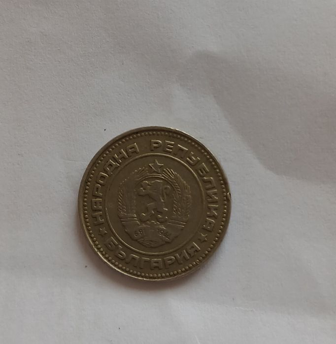 10 стотинки от 1974 година