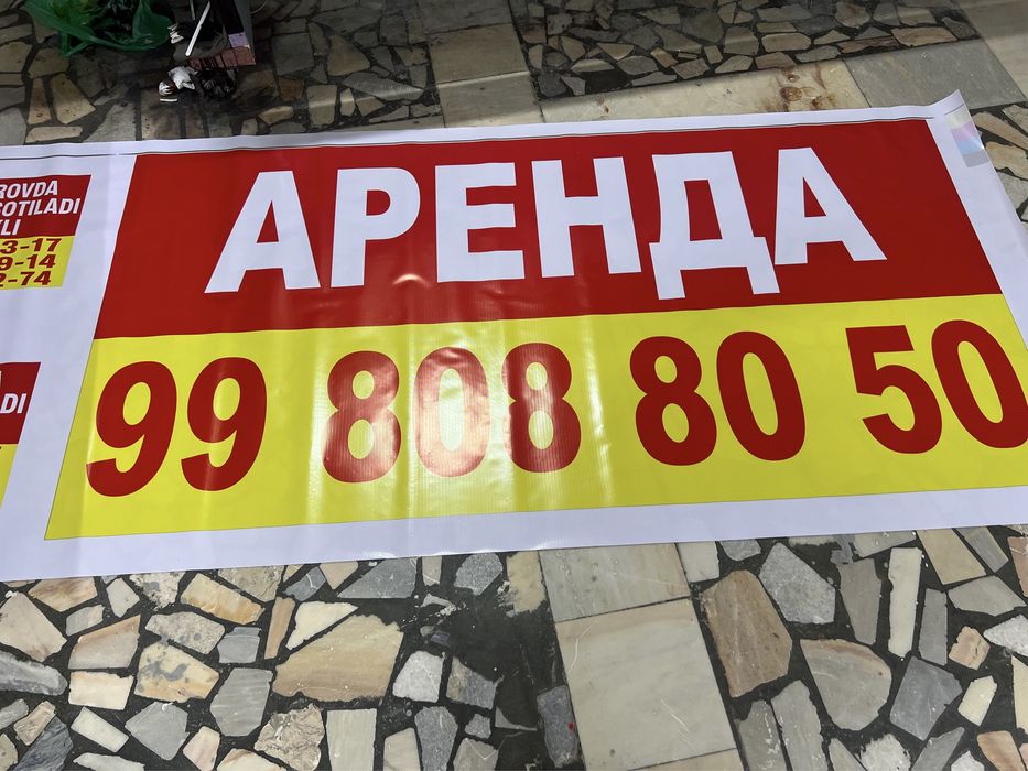 Banner Баннер печать Baner pechat Банер