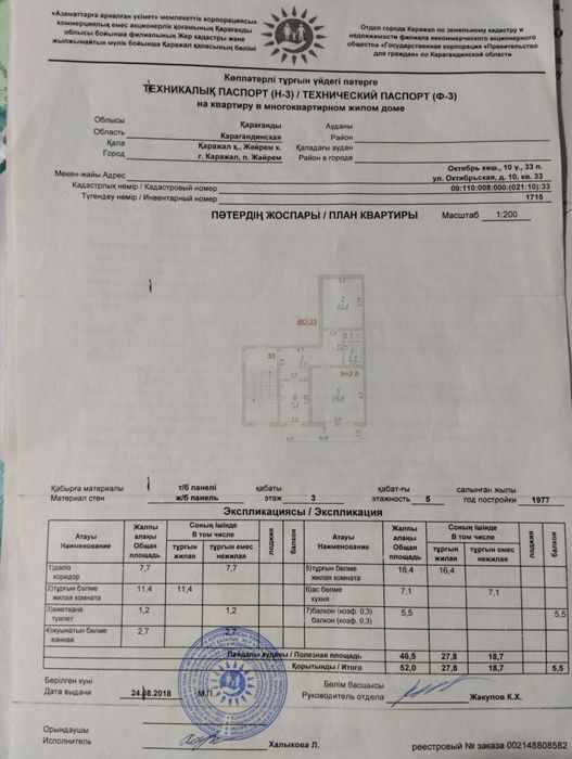 Продам 2-х комнатную квартиру