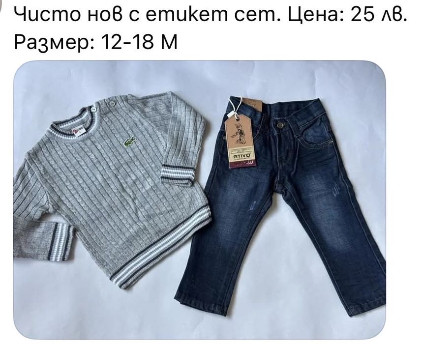 Момче 12-18М: Timberland, Marc Jacobs, Catimini, Tommy Hilfiger