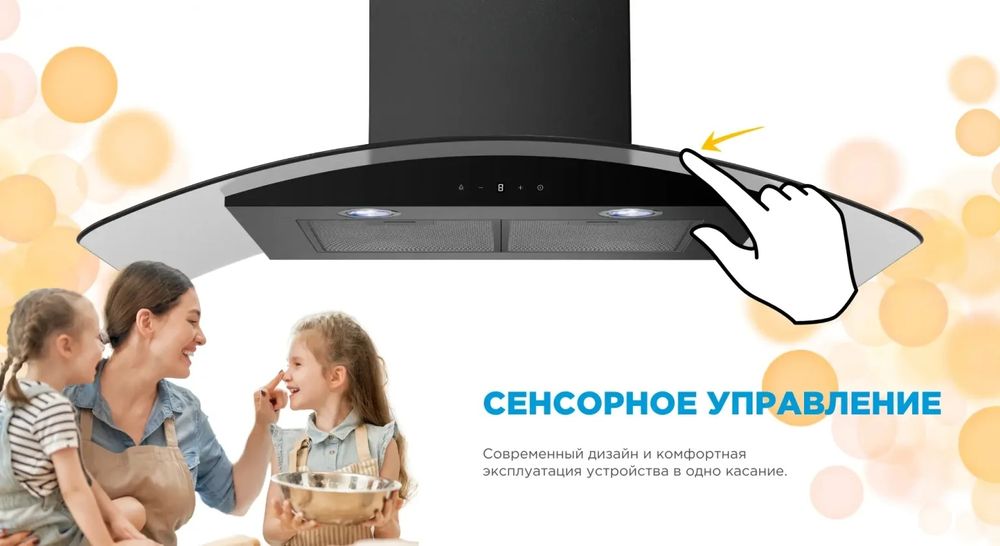 Вытяжка мидеа сенсорная