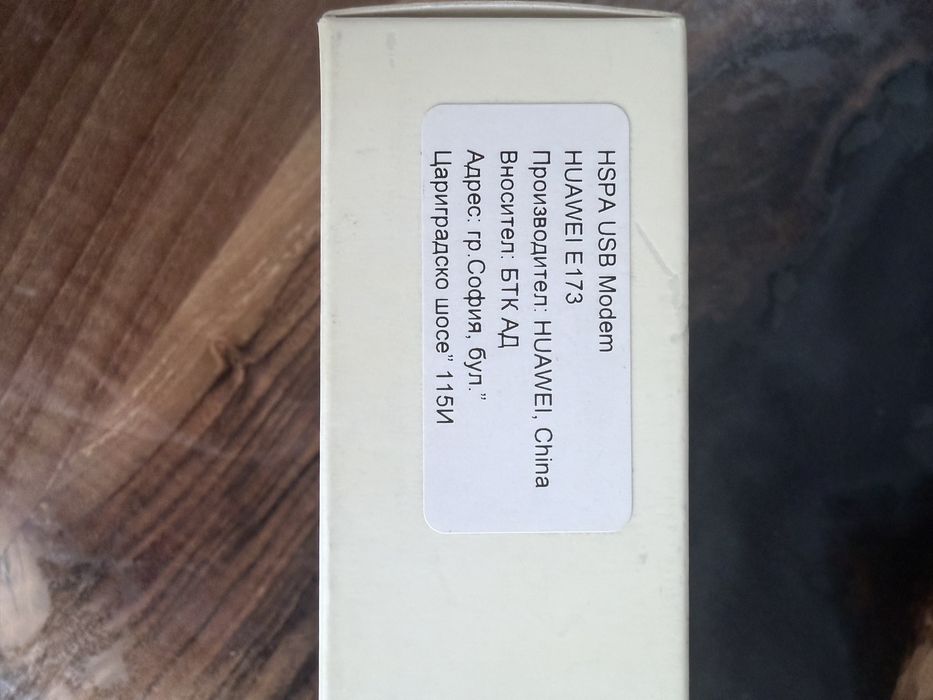 Бисквитка Vivacom USB E173 HSPA 3G