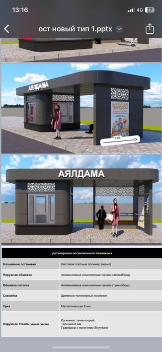 Алюкабонд аликафон аликафон аликафон мантаж хизмати