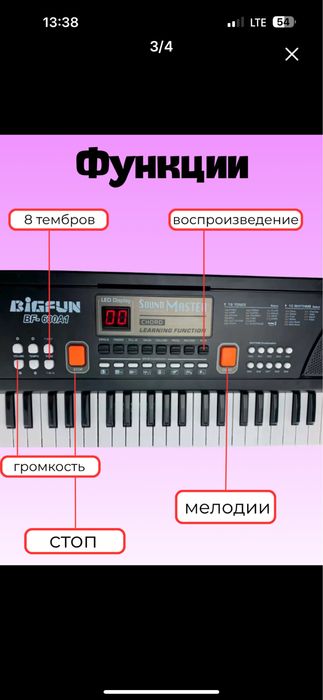 Синтезатор детский 61 клавиша