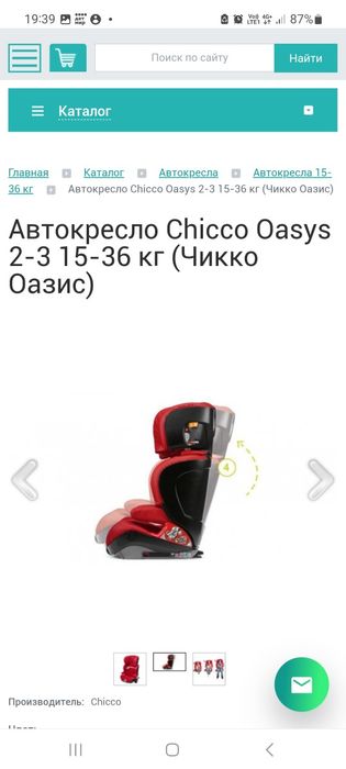 Автокресло Chicco 15-36 кг