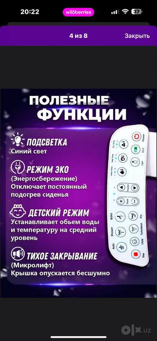 крышка для унитаза