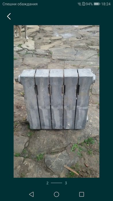 Алуминиев радиатор