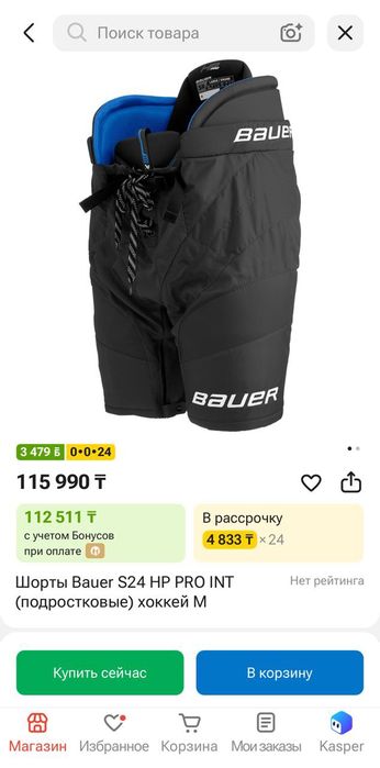 Продам хоккейные шорты (трусы) Bauer