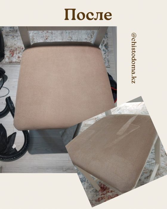 Выездная химчистка мебели