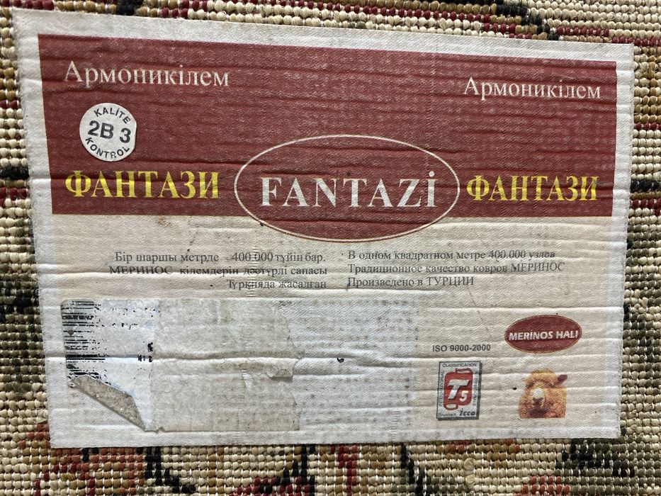 Продам ковёр ковер овальный, турецкий