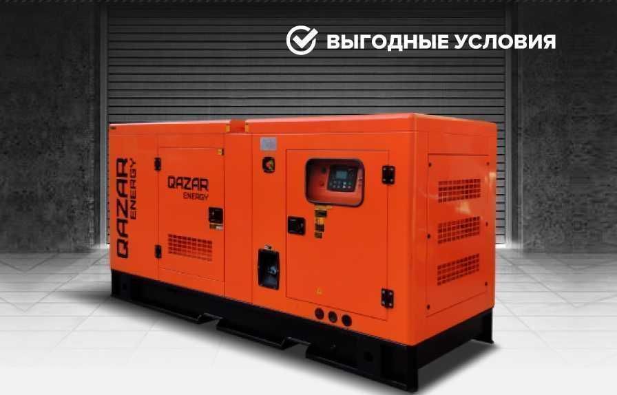 Дизельный генератор Qazar: Гарантия качества 1 год!