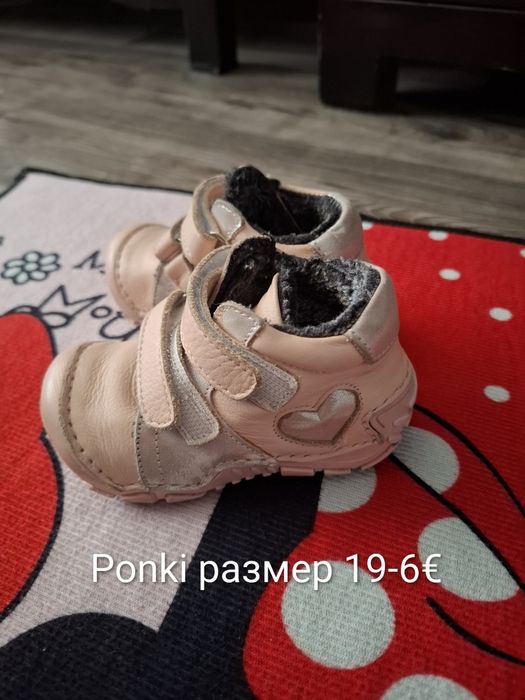Зимни ботушки и маратонки