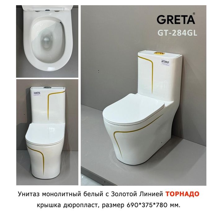 Унитаз напольный торнадо со склада