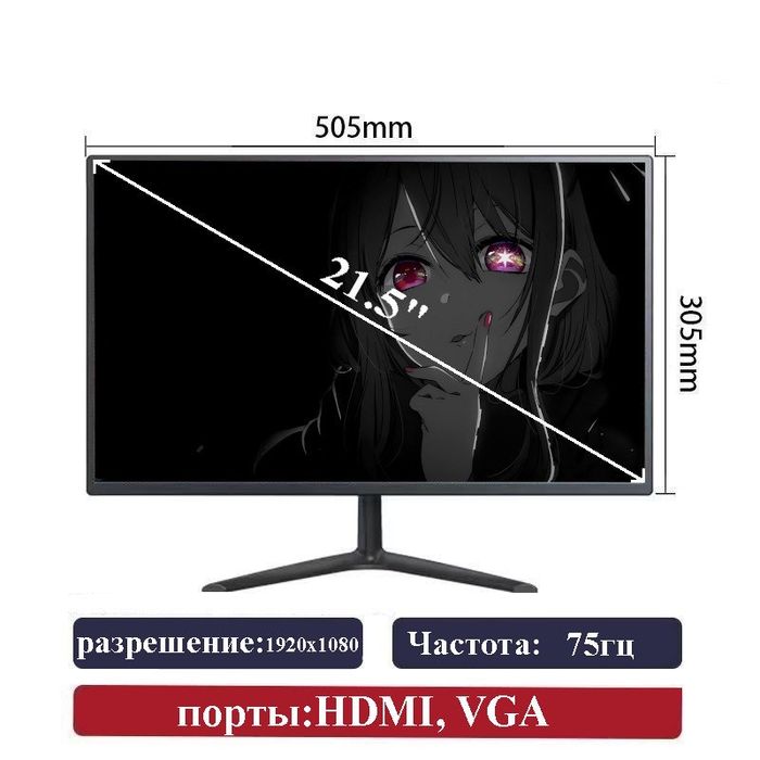 Монитор новый 21,5