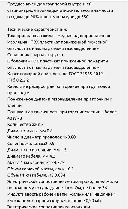 КСВВнг 1*2*0.8 не горючий
