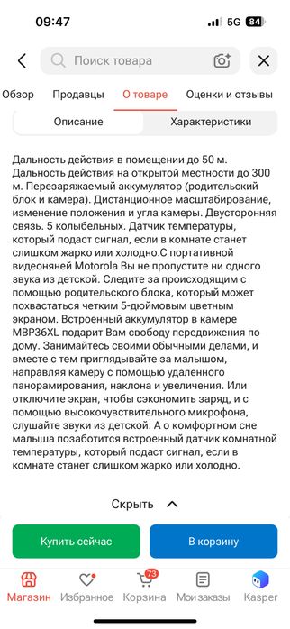 Продам видеоняня в отличном состоянии