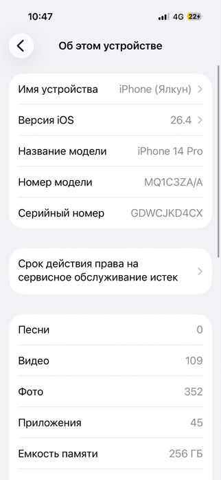 Продам Айфон 14про 256