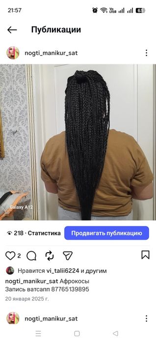 Афрокудри, афрокосы,брейды в хвост