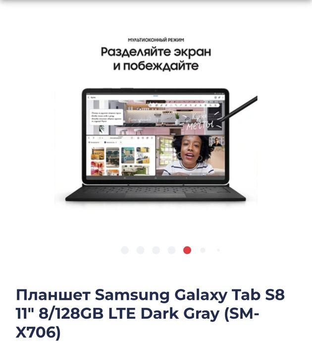 Samsung galaxy tab s8 128 gb ,5G