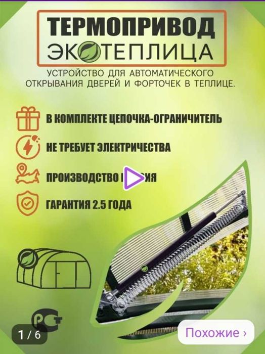 Продам термопривод