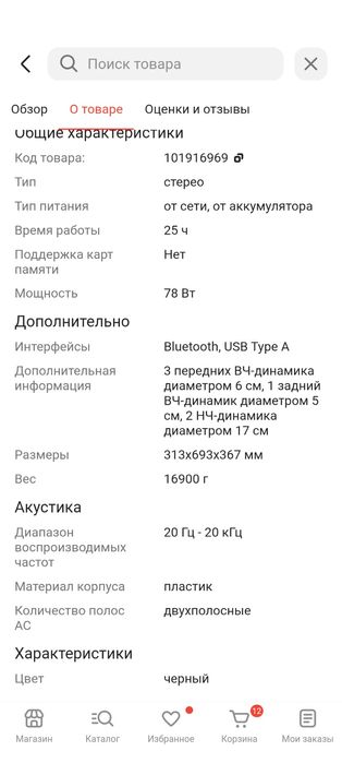 Продам колонку Sony SRS-XP700