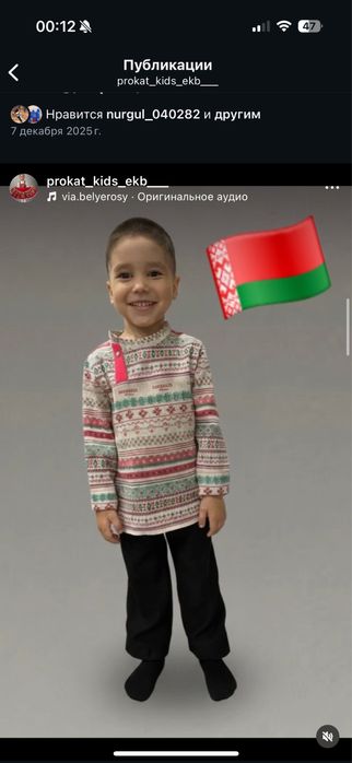 Национальные костюмы