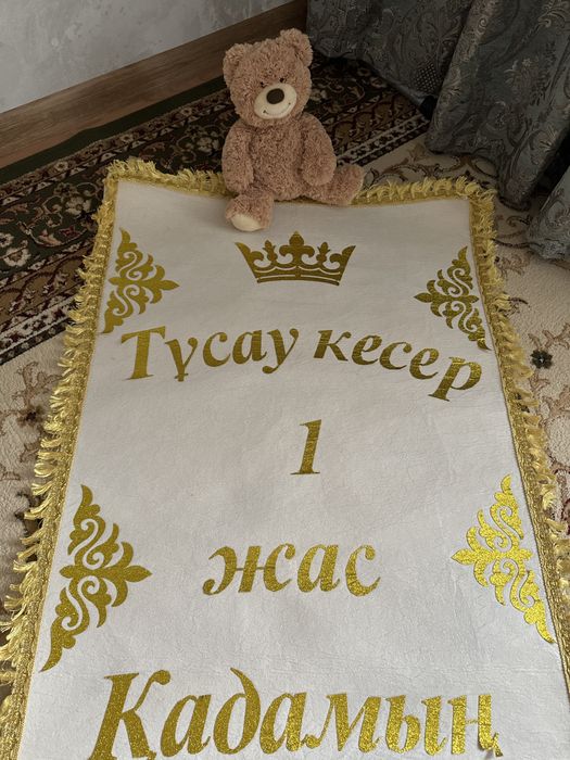 Тусау кесер дорожка