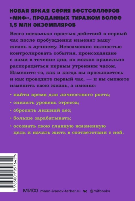 Книга, Магия утра