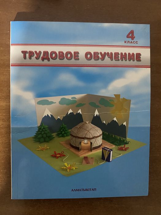Учебники за 4 класс
