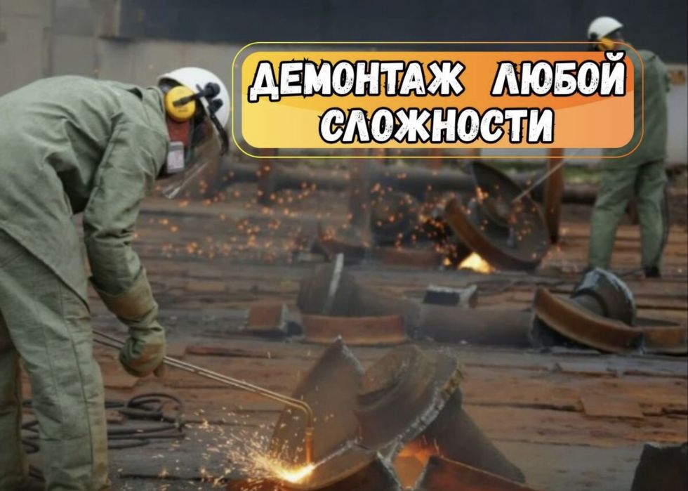 Газа речка любой сложность сделаем