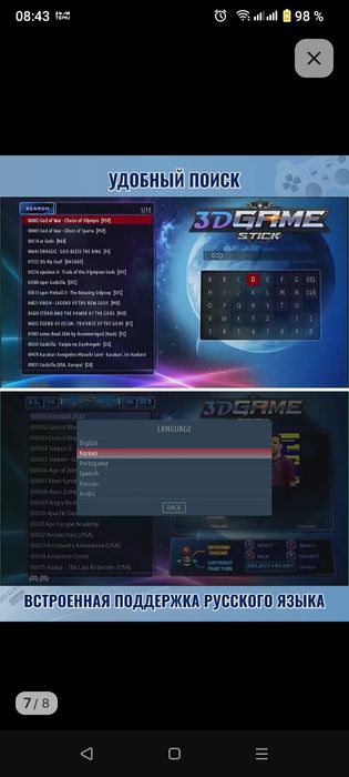 Игровая приставка.