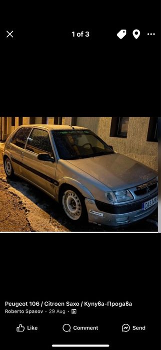 Citroen saxo 8 в