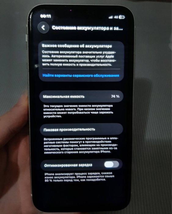 Продам iPhone 11, 128 ГБ