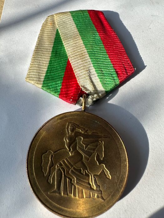 Медал 1300 години България.