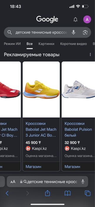 Детские теннисные кросовки Babolat