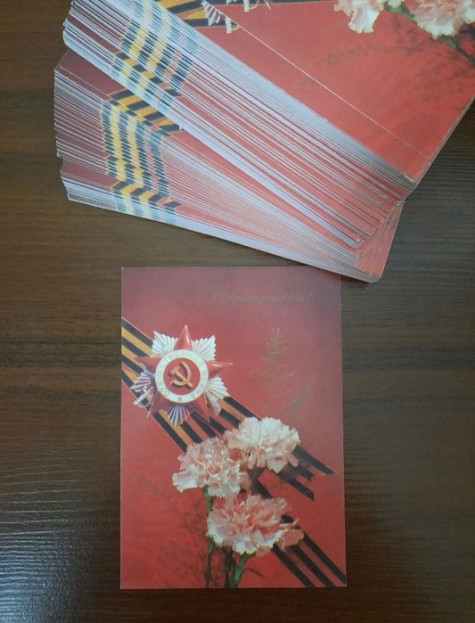 Советски  открытки