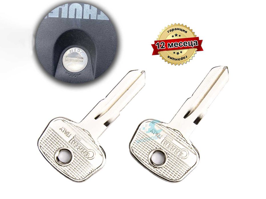 Резервен ключ за Thule ACS Westfalia Bosal Oris Abus Bosch John Deere