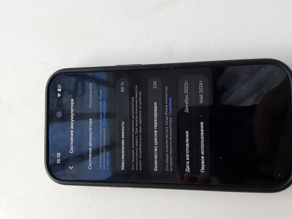 Продам айфон 15.