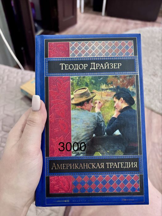 Продам книги в идеальном состоянии!